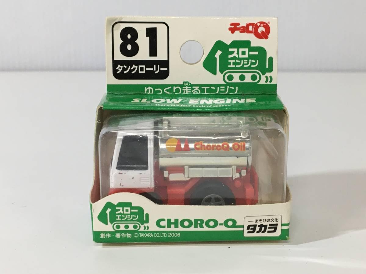 Amazon | チョロQ NO.81 タンクローリー スローエンジン CHORO-Q